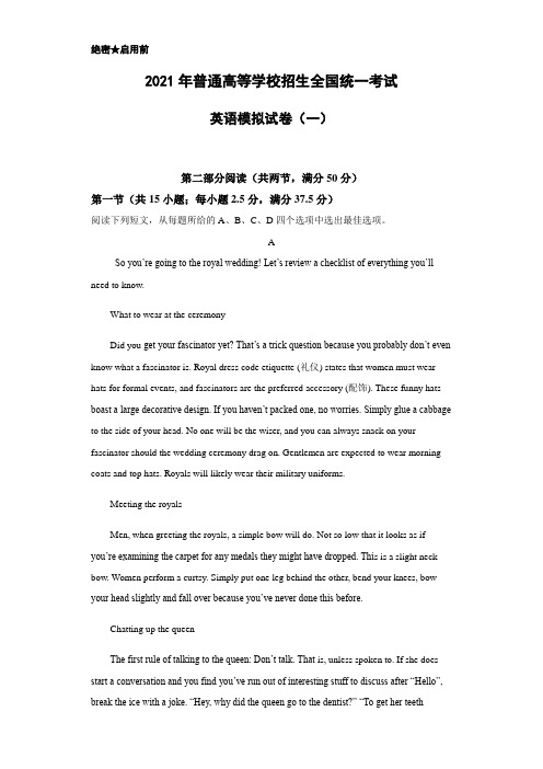 2021年普通高等学校招生全国统一考试英语模拟试卷(一)原题卷