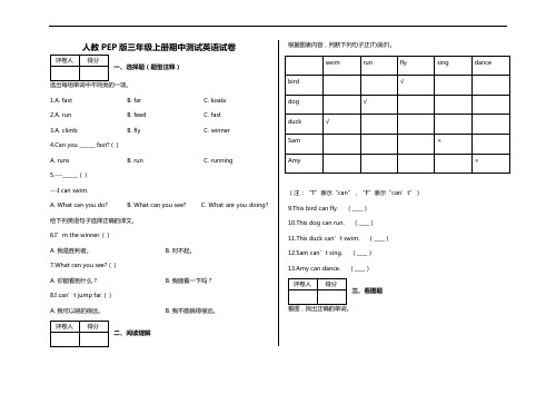 三年级上册Module 4单元测试卷及答案-外研版(一起)英语