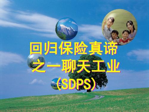 人寿保险五把金钥匙