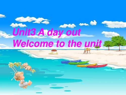 译林八年级上第三单元Welcome to the unit