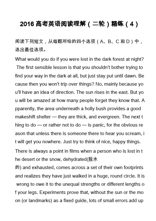 高中英语真题-2016高考英语阅读理解(二轮)精练(4)_1