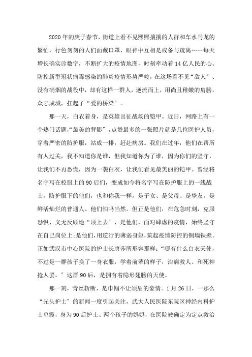 最新疫情英雄事迹 疫情英雄人物事迹