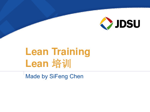 lean_培训