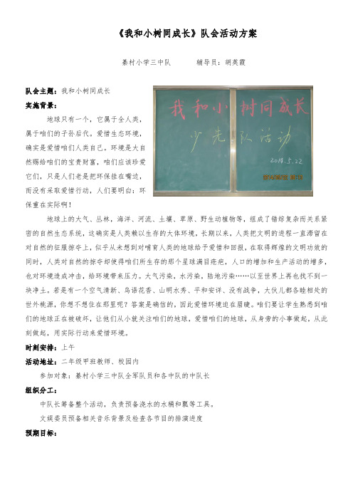 我和小树同成长
