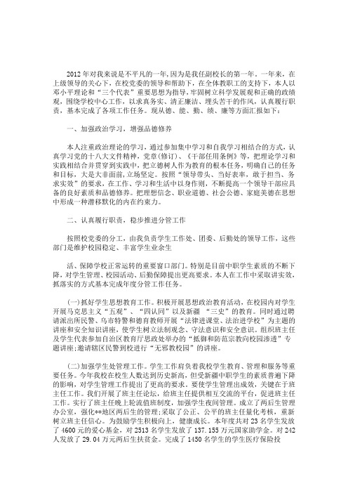 试用期转正工作总结 校长试用期转正个人工作总结(最新)