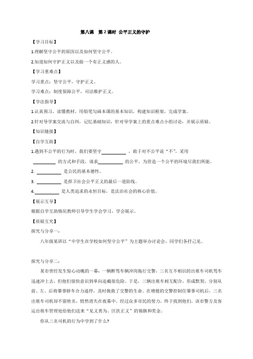 基本政治制度