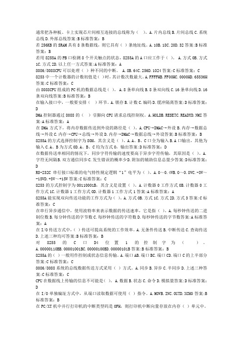 接口技术与应用2