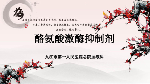 酪氨酸激酶抑制剂 TKI