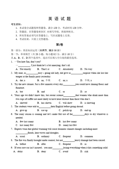 浙江省杭州市高三英语第二次高考科目教学质量检测英语试卷