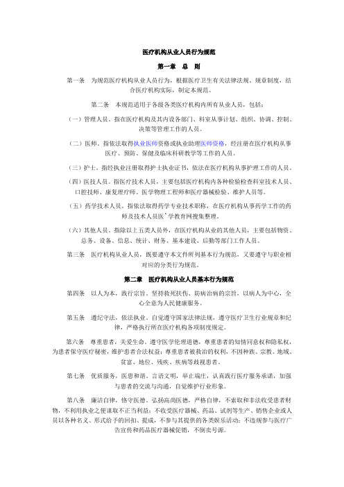 2013年初级中药师考试大纲最全