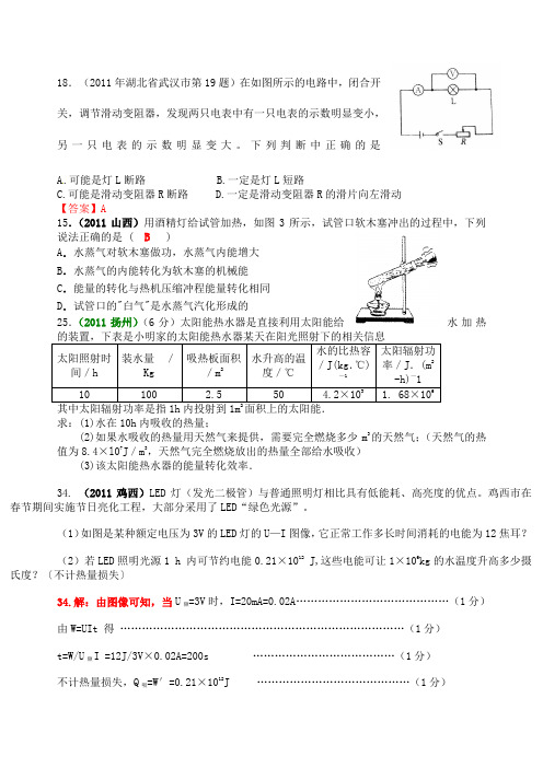电学专项练习题有答案