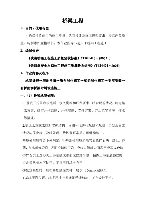 工程计算手册(桥梁工程)