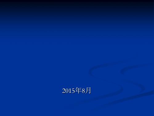 大学生党员发展和教育管理