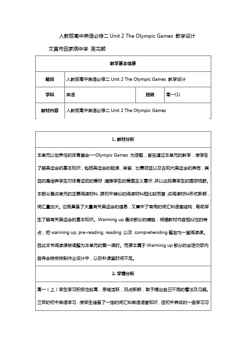 人教版高中英语必修二Unit 2  warming up, pre-reading reading 教学设计及教后反思