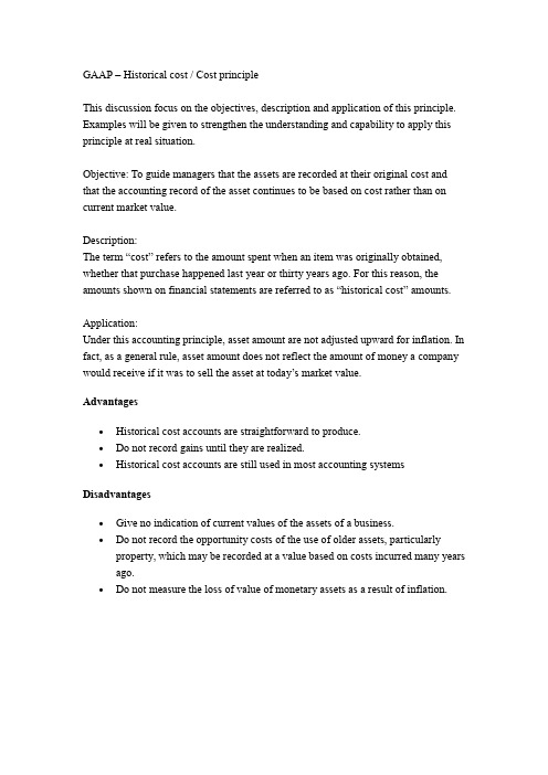 GAAP_Historical Cost Principle 一般公认会计原则