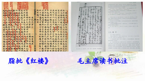 (部编版四年级语文上册)语文园地六