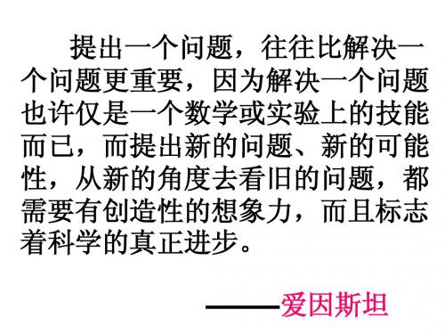 第五节 科学探究