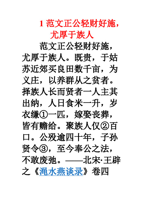 岳阳楼记比较阅读6篇
