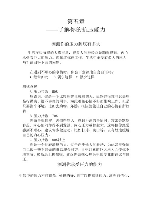 心理问答
