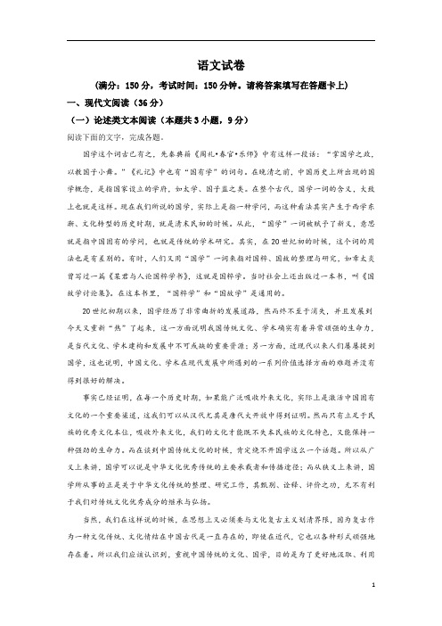 【精准解析】西藏自治区拉萨市拉萨中学2020-2021学年高二上学期第一次月考语文试题