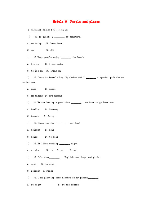 七年级英语上册Module9Peopleandplaces单元测试题(新版)外研版