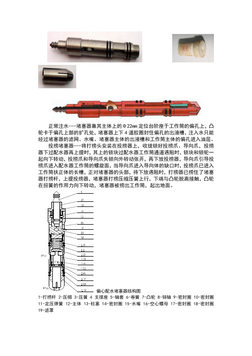堵塞器原理图