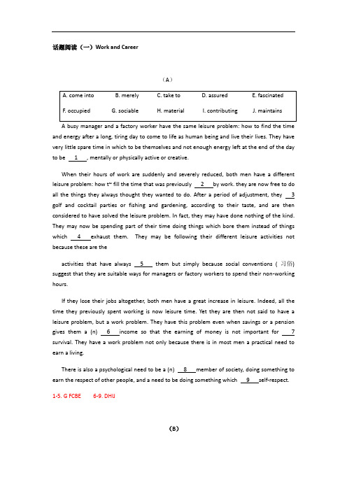 牛津上海版高二年级英语第一学期话题阅读(一)work and career(有答案)