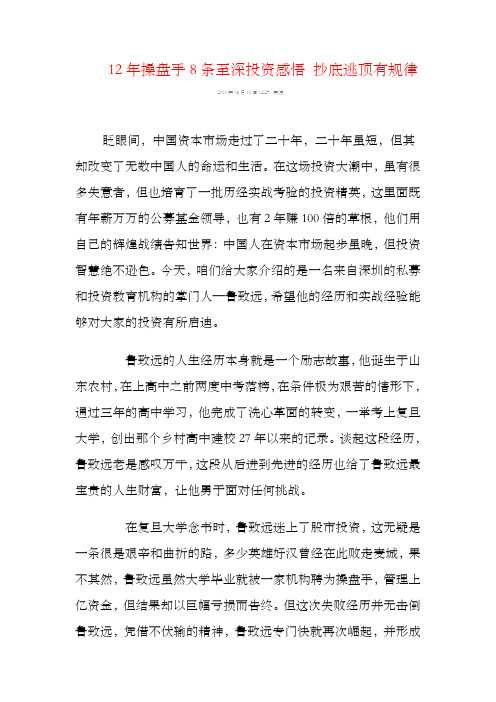 抄底逃顶有规律