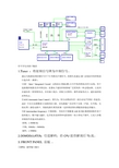 STB各接口解释