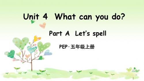 人教PEP版小学英语五年级上册第四单元《Unit 4 What can you do？ Part A 第三课时》教学课件PP