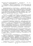 蔡礼旭幸福人生讲座-《如何经营无怨无悔的人生》52-184-11