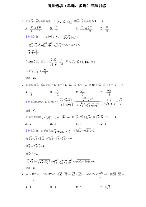 初中数学向量练习题(含答案)