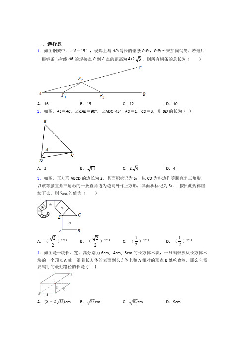 八年级初二数学 勾股定理知识点总结附解析