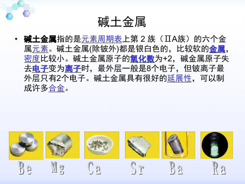 铍 2