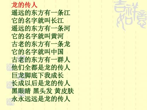第3课传说时代的文明曙光