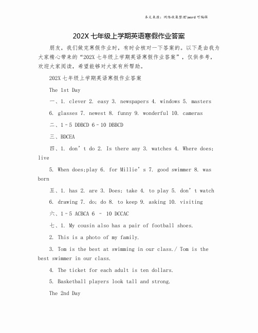 202X七年级上学期英语寒假作业答案.doc