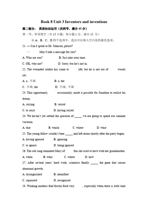 人教高中英语必修8Unit3试题