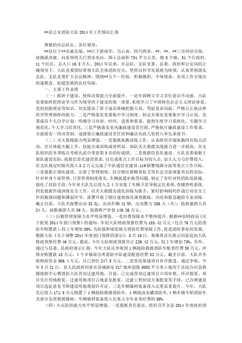 2014年工作总结