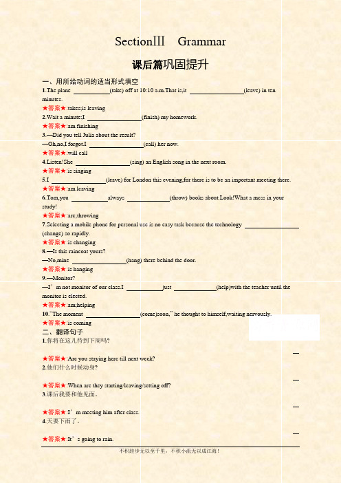 2020-2021英语人教必修1课后习题：Unit 3 Section Ⅲ Grammar  