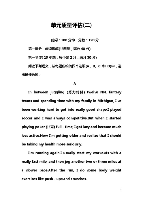 2019春高中英语人教版选修8练习：单元质量评估(二) Word版含解析