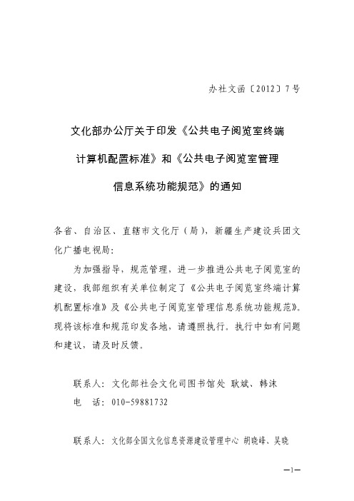 公共阅览室配置与规范