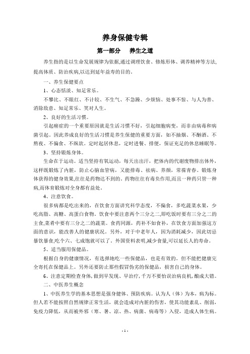家庭保健