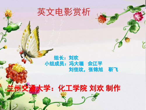美丽心灵电影赏析PPT精选文档