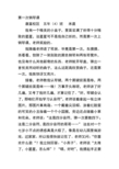 第一次学钢琴