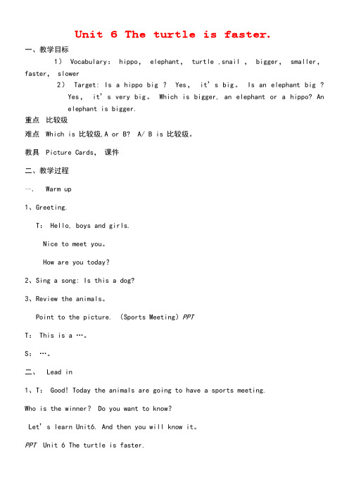 六年级英语上册Unit6Theturtleisfaster教案广东版开心