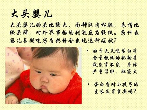 人教版教学课件第2节 生命活动的主要承担者—蛋白质 上学期