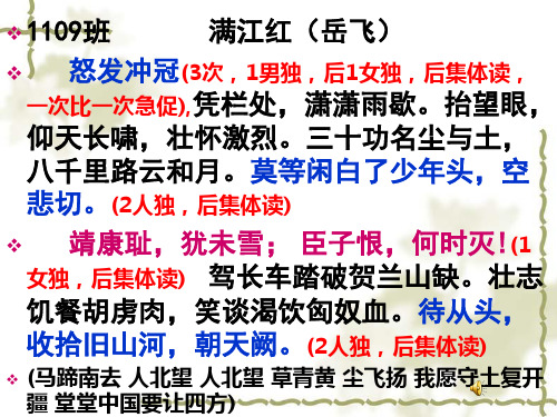 古诗词朗诵《满江红》、叹三国组诗