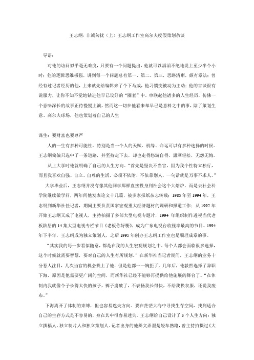 王志纲工作室高尔夫度假策划杂谈