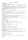 九年级下册化学第十一单元课题1  生活中常见的盐