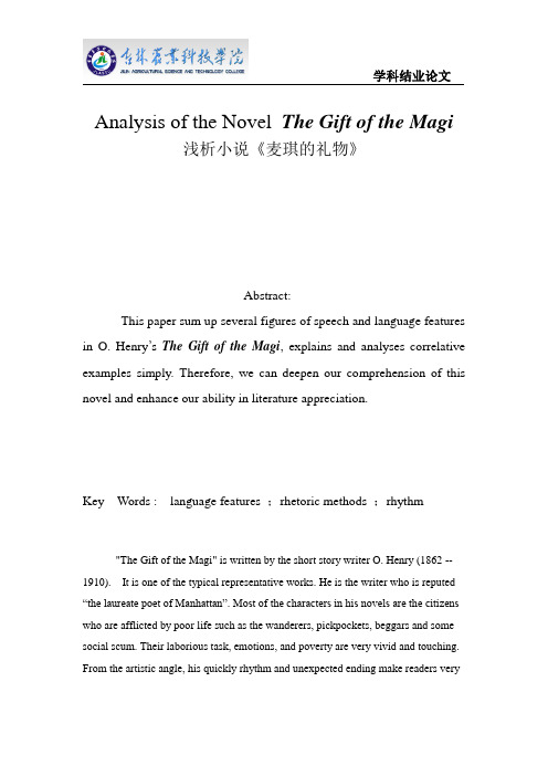 Analysis of the Novel The Gift of the Magi